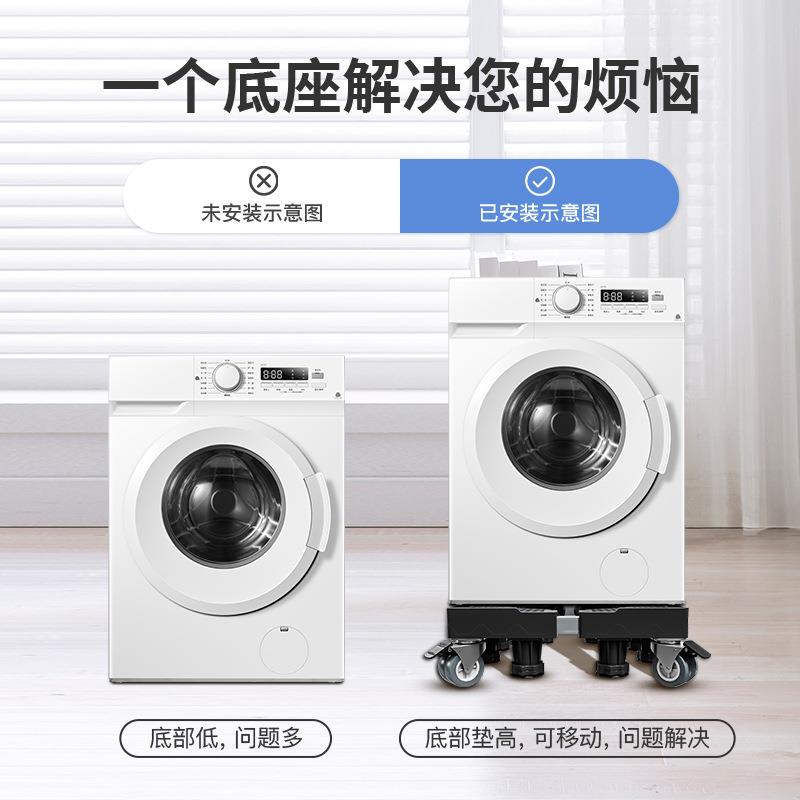 黑色洗衣机底座冰箱方形增高防潮防震减噪移动带轮托架支架可调节