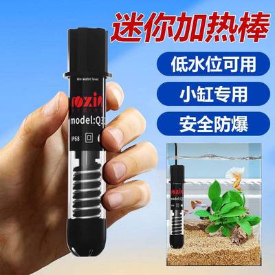 鱼缸加热棒自动恒温加温斗鱼乌龟热带鱼防爆加热棒器小型迷你专用
