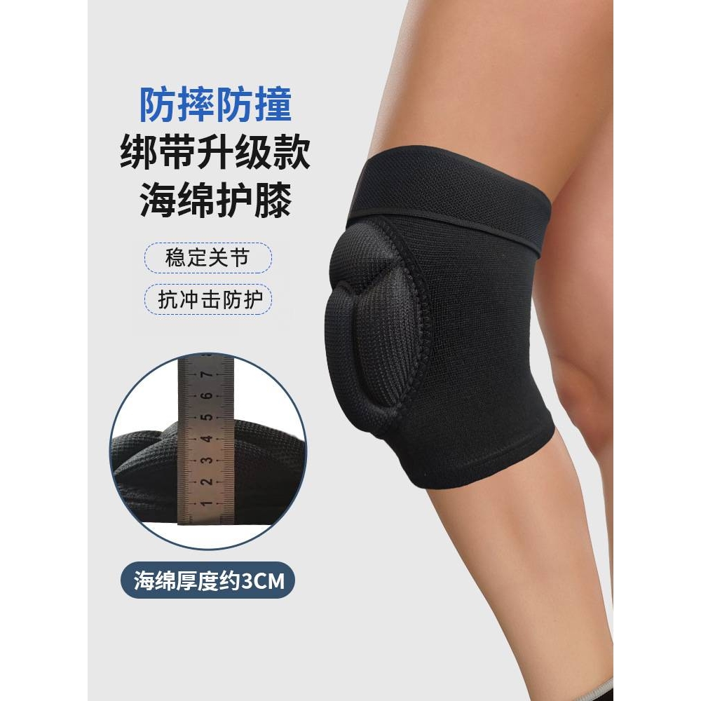 龟壳护膝男女排球足球战术爬行护膝盖舞蹈防滑绑带海绵护膝护肘