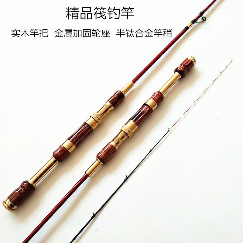 新款实木筏竿微铅轮钓竿定位桥筏水滴轮钛合金玻纤碳素手提鱼竿