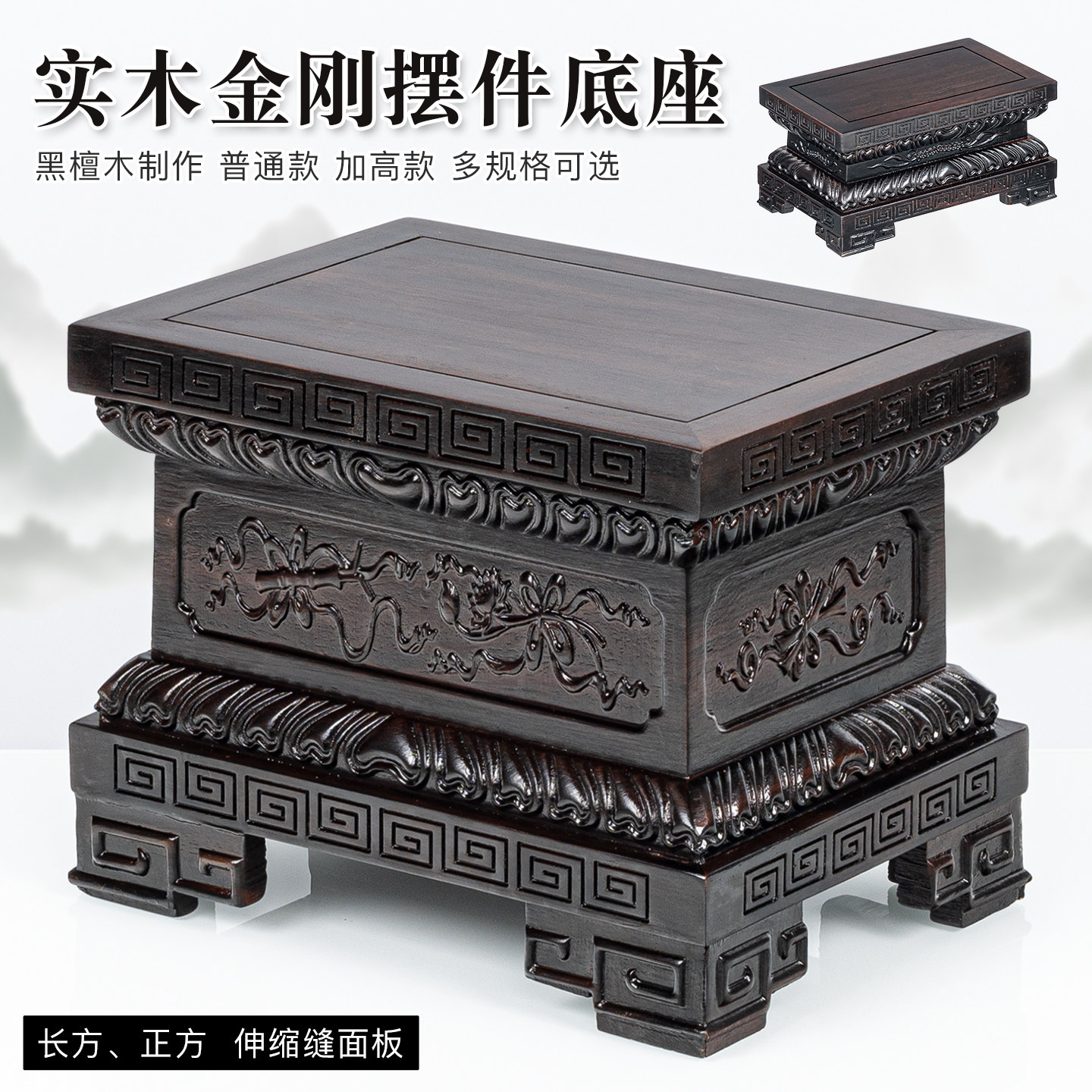 黑檀木底座家用关公财神像供奉台金刚佛像底座加高观音菩萨莲花座