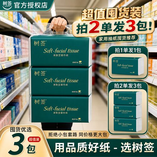 【拍2单发3包】树签青墨五层加厚家用实惠装擦手客厅餐桌耐用1包