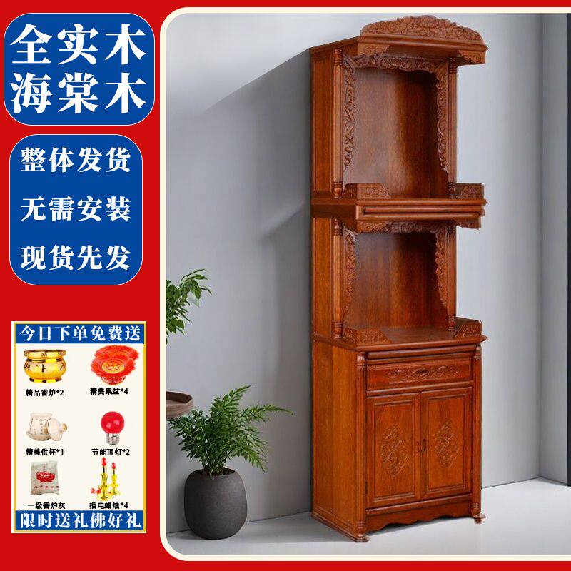 实木进口海棠佛柜家用立柜三层带门财神爷菩萨神台佛龛供奉神柜