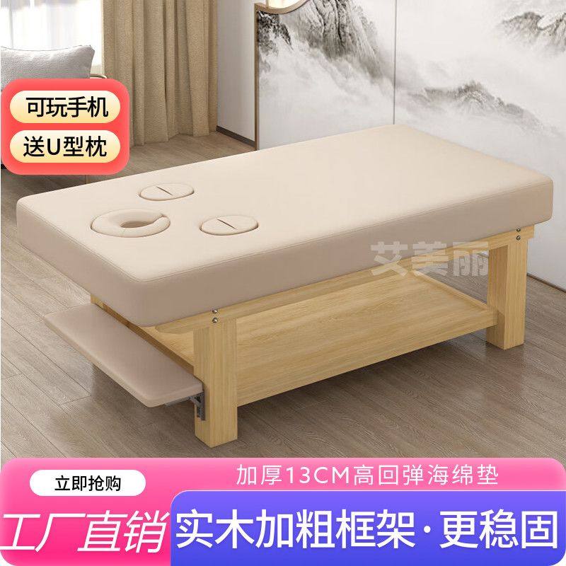 多功能玩手机美容床实木按摩床推拿理疗床美容院养生专用spa采耳,商业/办公家具,成套办公家具,淘宝优惠券,粉丝福利购,淘宝优惠卷