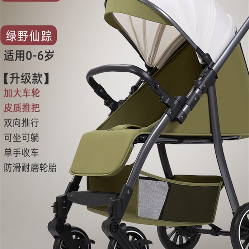 双向婴儿推车可坐可躺减震轻便收车0-6岁宝宝新生伞车手推车