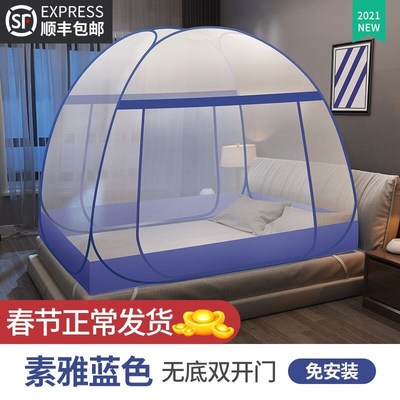 一棉缘蒙古包蚊帐免安装拉链加密加厚折叠学生宿舍纹账单双人家用