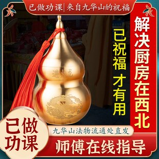 避火龙瓶厨房西北角正西东南化解壁火龙葫芦摆件黄铜火烧天门纳财