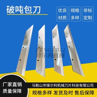 破吨包刀 割吨袋刀破袋机尖刀 十字吨袋拆包机刀片破吨袋编制袋刀