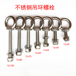 不锈钢秋千扣配件加长吊环螺丝吊篮螺栓承重悬挂吊扣轮胎底座吊钩
