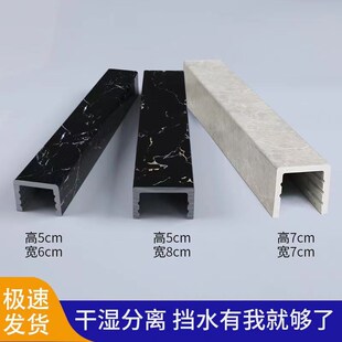 浴室挡水条淋浴房石基卫生间干湿分离隔断仿大理石pvc防水条地面
