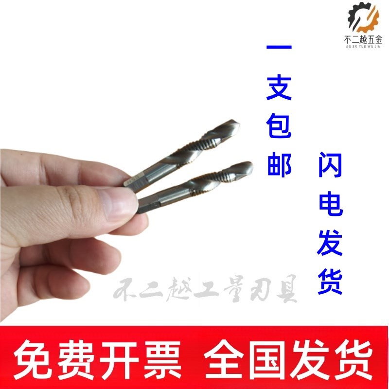 钻攻倒角一体复合机用丝锥三角柄圆柄全磨制复合丝攻含钴攻丝钻头