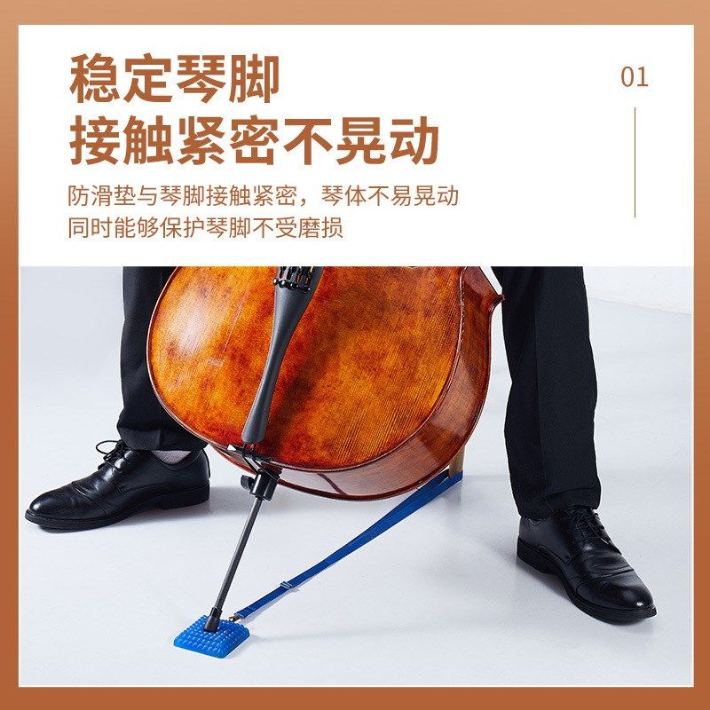 kpe硅胶大提琴防滑垫便携简易大贝司防滑板止滑垫固定器脚垫防滑