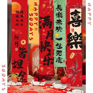 龙宝宝满月宴仪式感布置装饰家里百天背景墙用品婴儿孩子场景百日