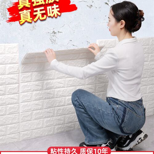 墙纸自粘防水防潮壁纸卧室温馨掉灰墙面装饰背景墙可擦泡沫板贴纸