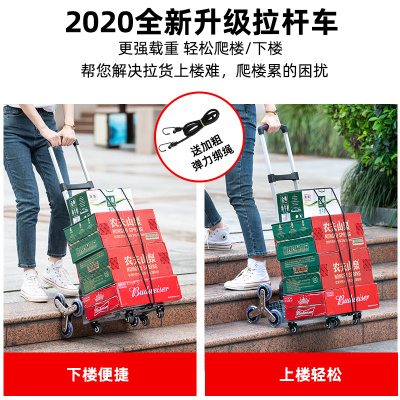 爬楼梯手拉车便携行李车拉杆车推车拉货购物买菜小拉车折叠小拖车