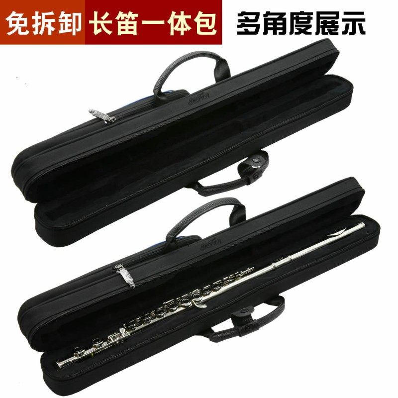 16孔长笛包17孔 便携包 乐器外包 一体包免拆卸包适合学生初学