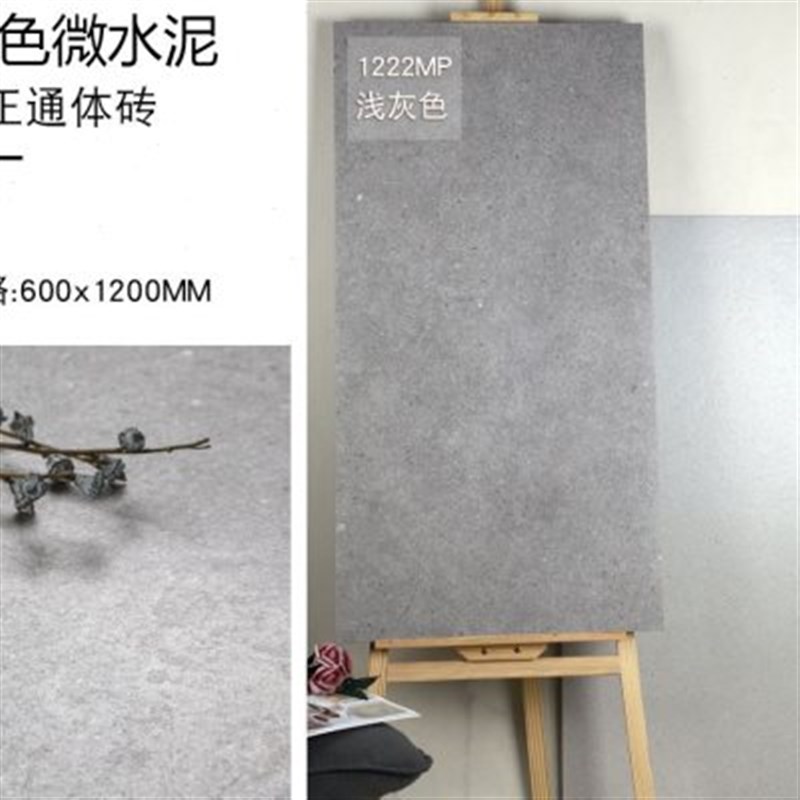 地板砖600x1200 客厅素色仿微水泥瓷砖灰色哑光卫生间 侘寂风地砖