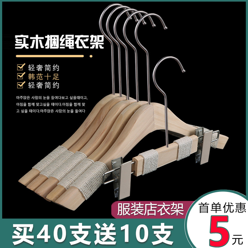 韩版棉绳防滑实木衣架男女服装店加厚无漆木质捆绳衣撑原木色衣架