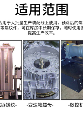 卫力固预涂型螺丝胶水200黄色204粉色205蓝色螺纹胶螺钉止退固定