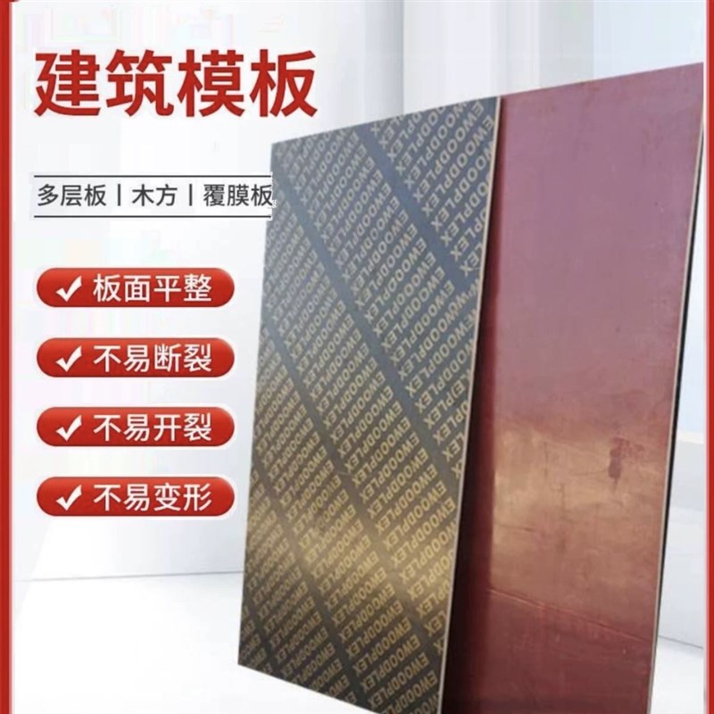 黑龙江竹胶板 1.22*2.44米建筑全竹模板木板工地用车厢底桥梁板竹