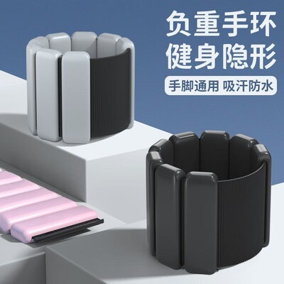 负重手环负重绑腿铅块装备可调节重量绑手腕手臂配重沙袋脚环.粉