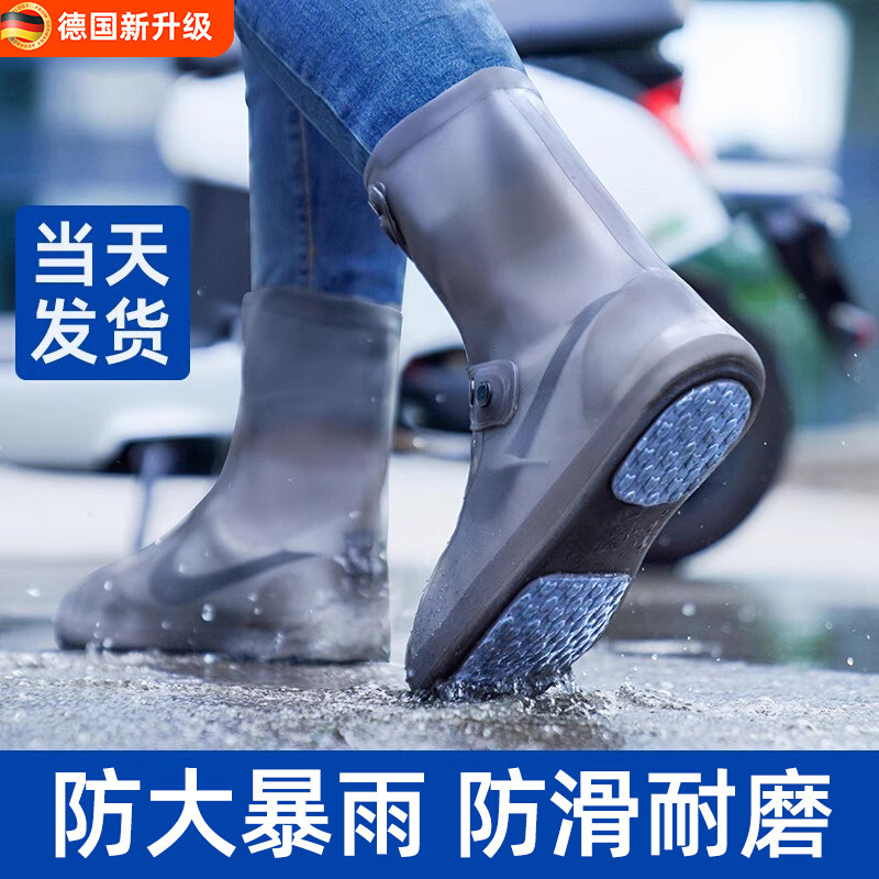 雨鞋套防水防滑女男士硅胶雨鞋套防滑加厚耐磨反复使用成人学生款