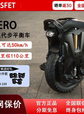 NOSFET极动态新款AERO独轮平衡车成人减震上班代步电动平衡车可坐