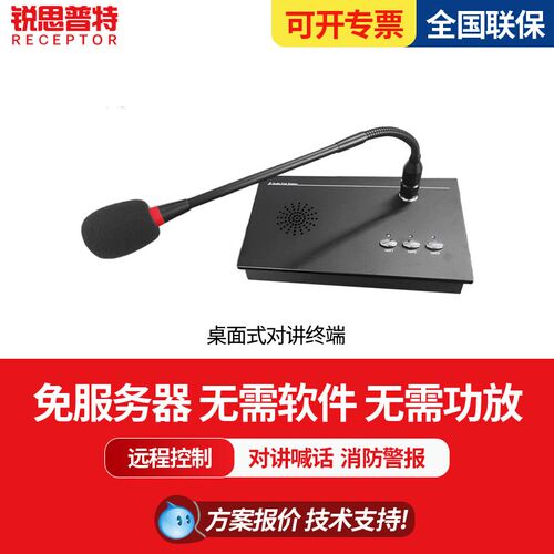 ip网络广播系统学校校园景区公共扩音无线功放音柱喇叭寻呼