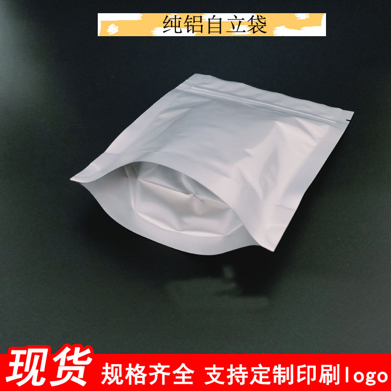 立体大号铝箔自立袋纯铝自封袋熟食包装袋铝膜封口袋食品袋24*37