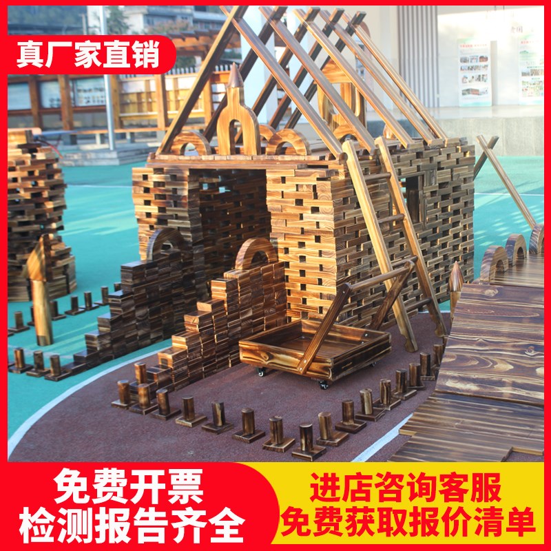 幼儿园超大型户外碳化大积木原木炭烧儿童建构区材料搭建实木玩具