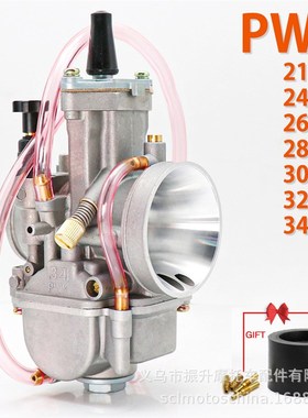 ATV机车改装配件化油器PWK 21 24 26 28 30 32 34 mm喷砂款Carb