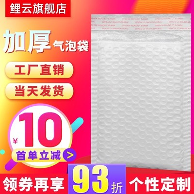 复合珠光膜气泡袋加厚防震防压泡沫打包信封袋服装包装快递袋定制