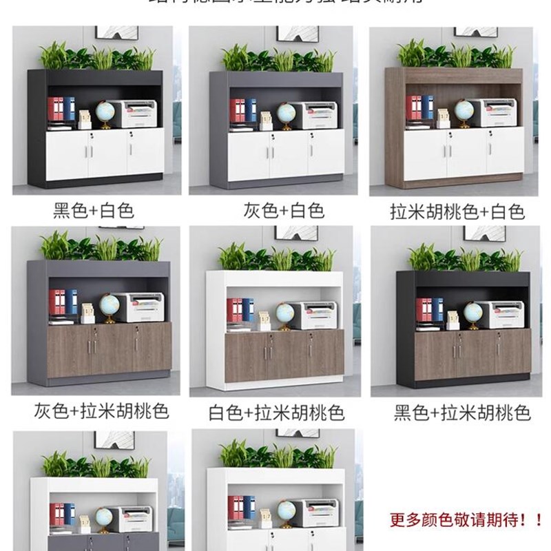 定制矮柜过道柜通道矮柜办公桌隔断柜花槽柜办公桌边柜植物柜子