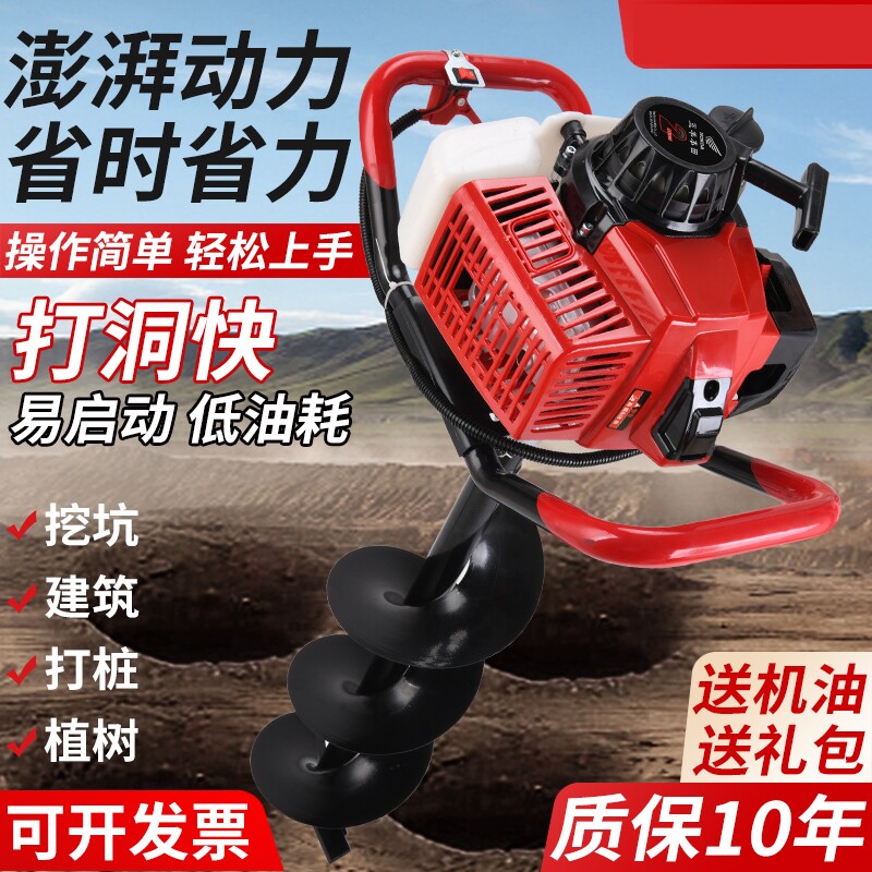 钻孔机农用地钻打桩洞机钻地机挖坑手动小型汽油农用果园施肥栽树