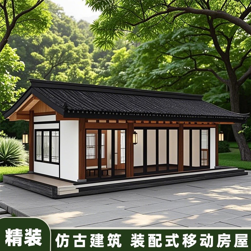 中式庭院集成房屋活动房移动房阳光房轻钢别墅农村定制整装装配式