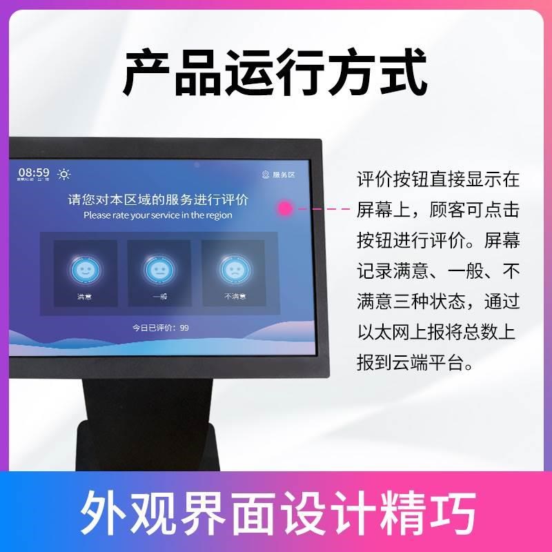 度器服务打分数据实时上传解决方案客户度调查机