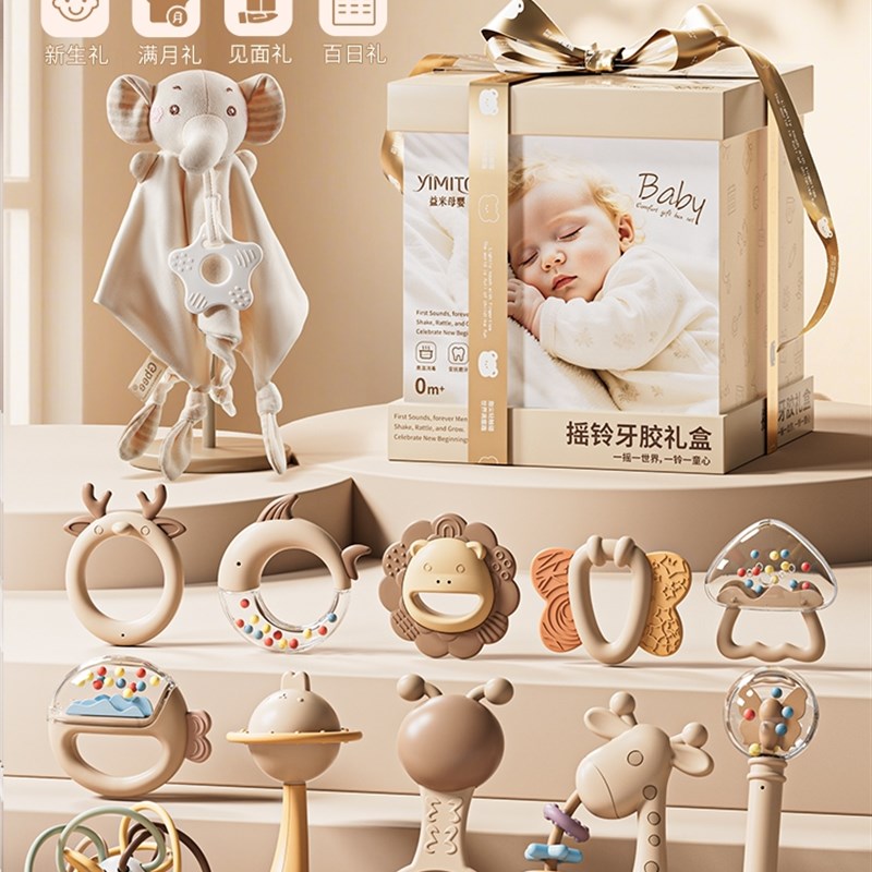 婴幼儿手摇铃礼盒新生儿满月礼物0-6个月1岁磨牙胶3安抚宝宝