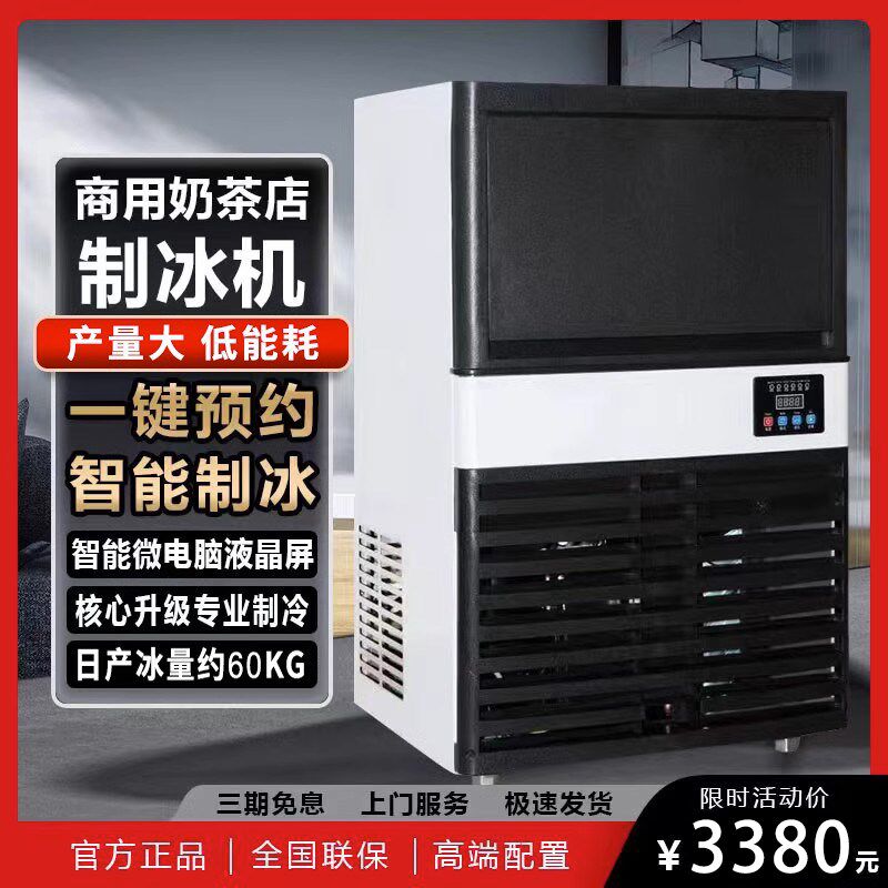 商用制冰机奶茶水果冷饮店酒吧KTBV全自动方冰块制作机小型冰块机