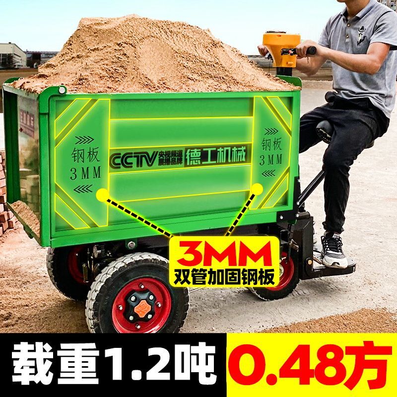 0.48方建筑工地电动三轮车自卸搬运拉砖上料灰斗车农用手推翻斗车