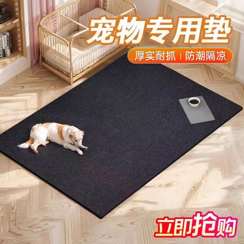 宠物地垫狗垫子防撕咬耐磨四季睡觉用防滑猫狗笼窝围栏脚垫板地毯