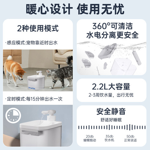 智它 智能猫咪饮水机循环过滤不插电无线感应宠物狗狗饮水器流动