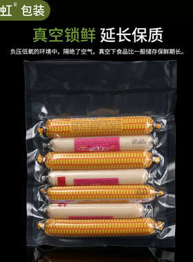 25*50cm16丝1n00个真空食品包装袋子抽气袋透明保鲜袋塑封口机商