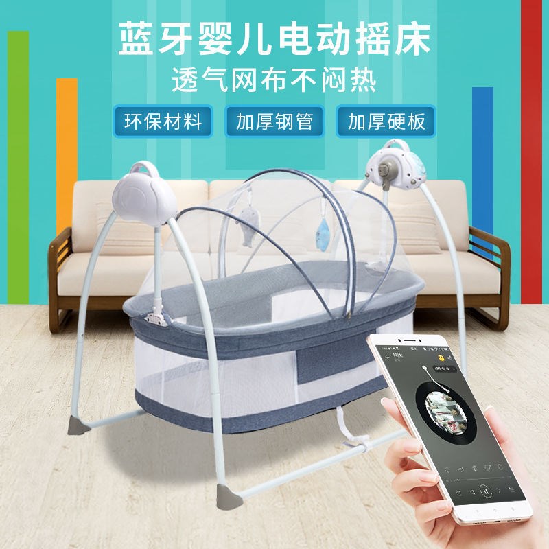 M婴儿摇床电动摇篮床多功能可折叠宝宝摇篮新生儿加大哄睡摇床