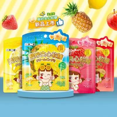 不二家（FUJIYa）【酸砂夹心软糖】