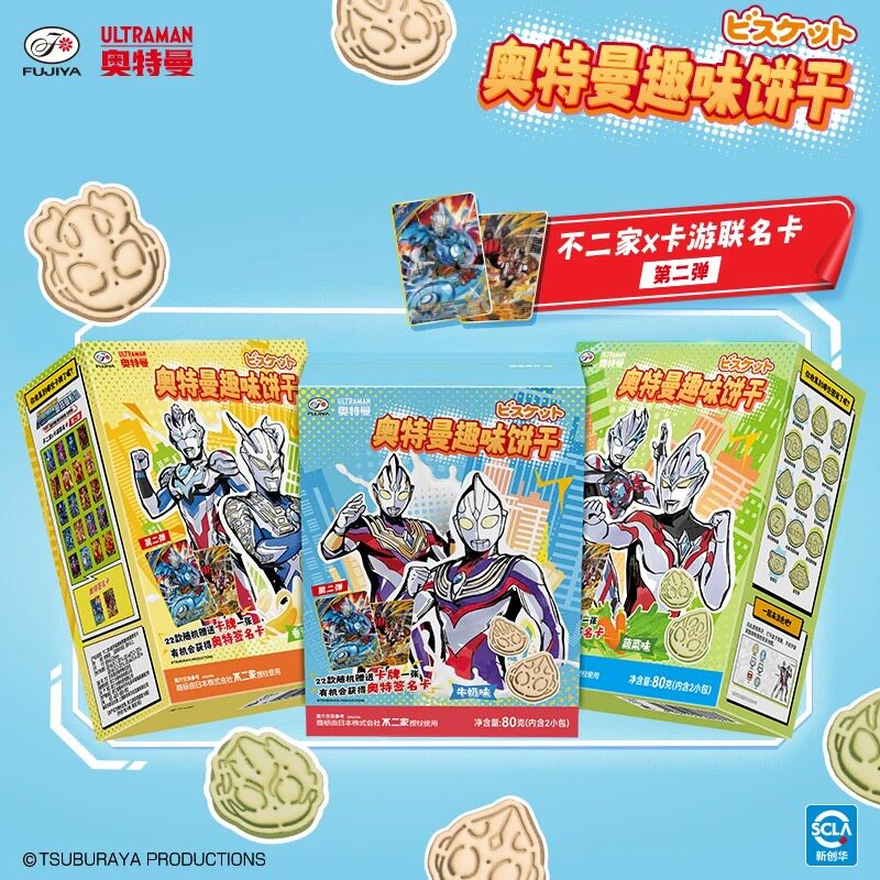 不二家奥特曼趣味饼干80g蔬菜味儿童礼物网红零食