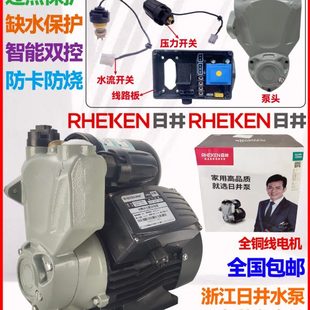 日井全自动智能自吸增压泵水泵家用管道自吸泵自来水热水器加压泵