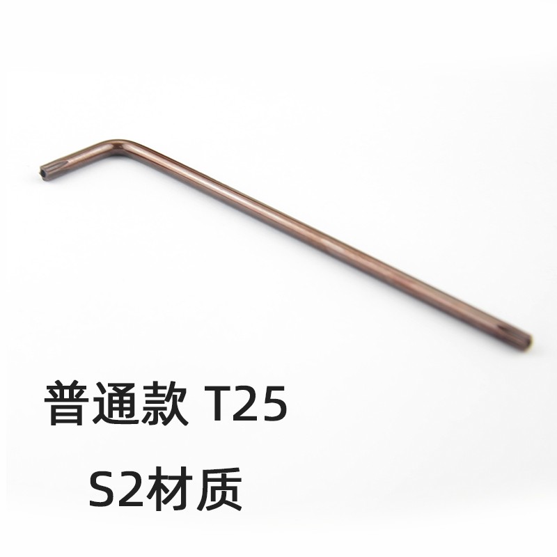 山地自行车碟片T25梅花型内六角扳手 公K路车垫盘刹车螺丝拆卸工