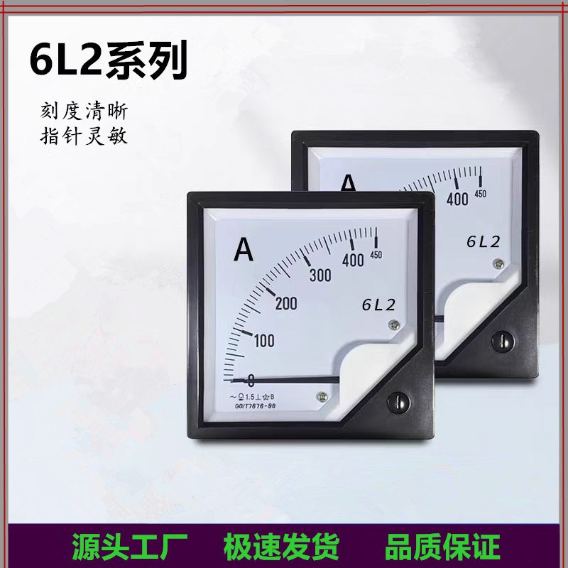 电流表6L2AV高精度指针式安t装机械交流电压表30A 50A 450V 直通