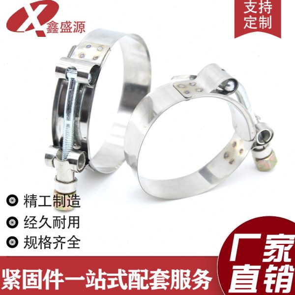 强力强力卡箍抱箍管夹卡箍喉箍通风管道卡箍不锈钢T型胶管汽车