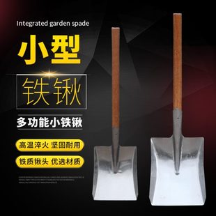 小型铁锹铲子铁锨农用挖沙小号铁铲锹户外家用铲子小铁锹